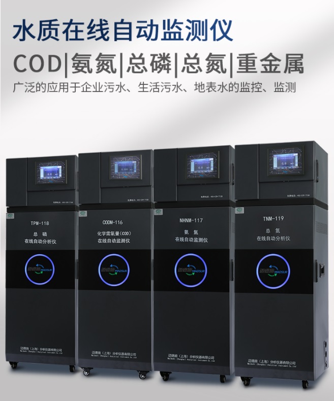 1657099449431279.jpg 水質在線自動監測儀.jpg