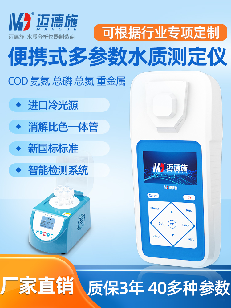 1669029579582360.jpg 多參數水質檢測儀.jpg