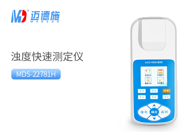 1721814110109893.jpg 濁度.jpg