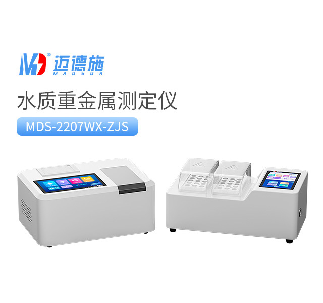 1734166063372899.jpg 水質(zhì)重金屬測定儀.jpg