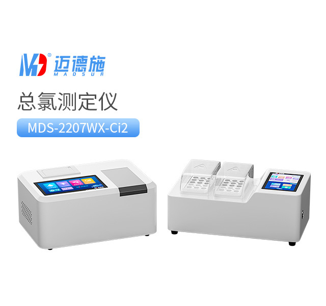 1751708341239583.jpg 總氯測定儀.jpg