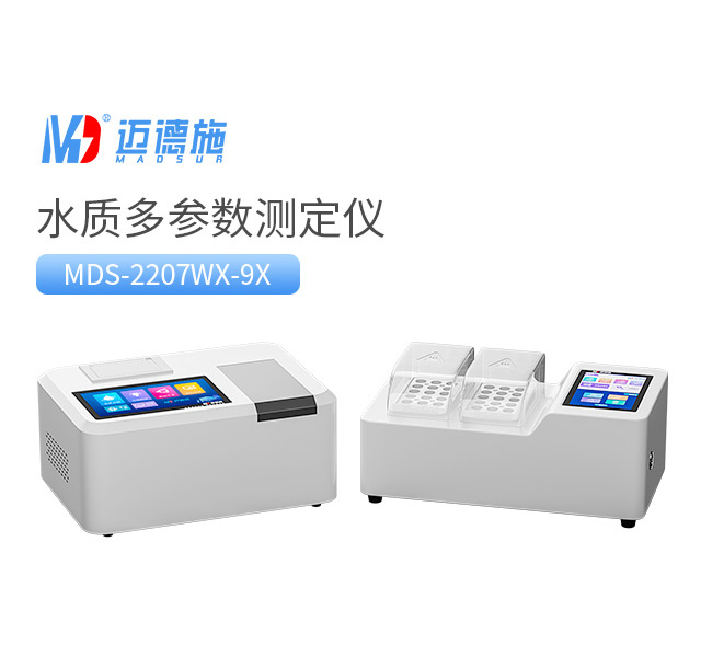 1772267161397743.jpg 水質多參數測定儀.jpg